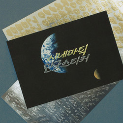 Cinematic Korean Alphabet removable sticker special