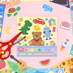 Indigo 15 Pack DIY Paper Cutting Stickers for Kids