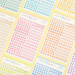 Paperian Sagak Korean Hangul Removable Sticker