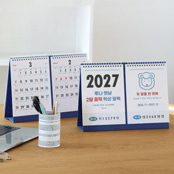 Indigo 2027 Lunar Korean Retro Double Monthly Desk Calendar