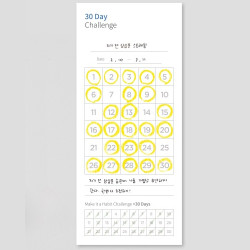 Gungmangzeung The Memo 30 days challenge planner notepad