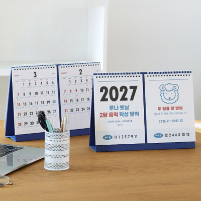Indigo 2027 Lunar Korean Retro Double Monthly Desk Calendar