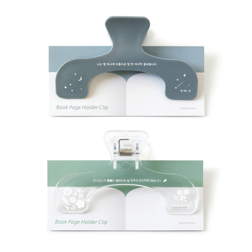 Bookfriends Korean Literature Book Page Holder Clip