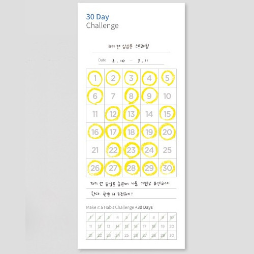 Gungmangzeung The Memo 30 days challenge planner notepad