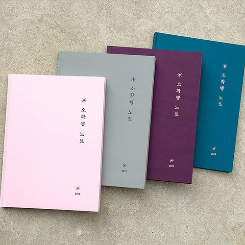 Ardium Small but certain happiness hardcover 3mm lined notebook