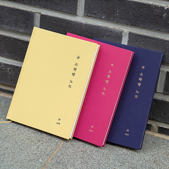 Small but certain happiness hardcover 7.2mm lined notebook