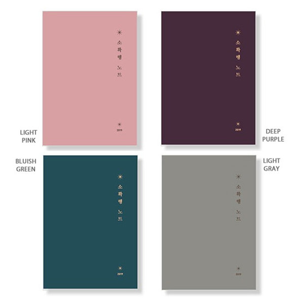 Color - Small but certain happiness hardcover 3mm lined notebook