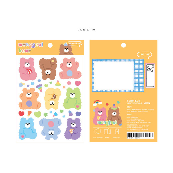 02. Medium - Wanna This Monggeul bear removable sticker