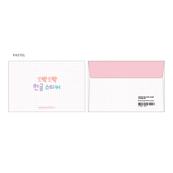 Pastel - Wanna This Korean Hangul Alphabet sticker 10 colors set