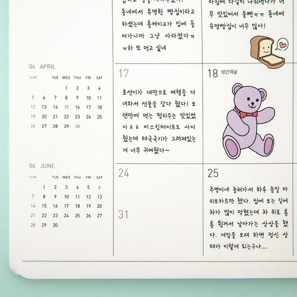 Monthly plan - Ardium 2020 dated monthly planner scheduler