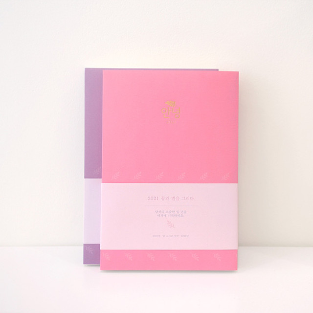 3AL Hello 2021 dated weekly diary planner 3AL Hello 2021 dated weekly diary planner