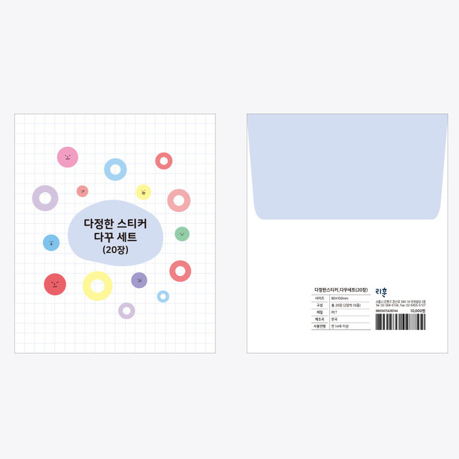 Package - Rihoon Lovely decoration 20 sheets sticker set