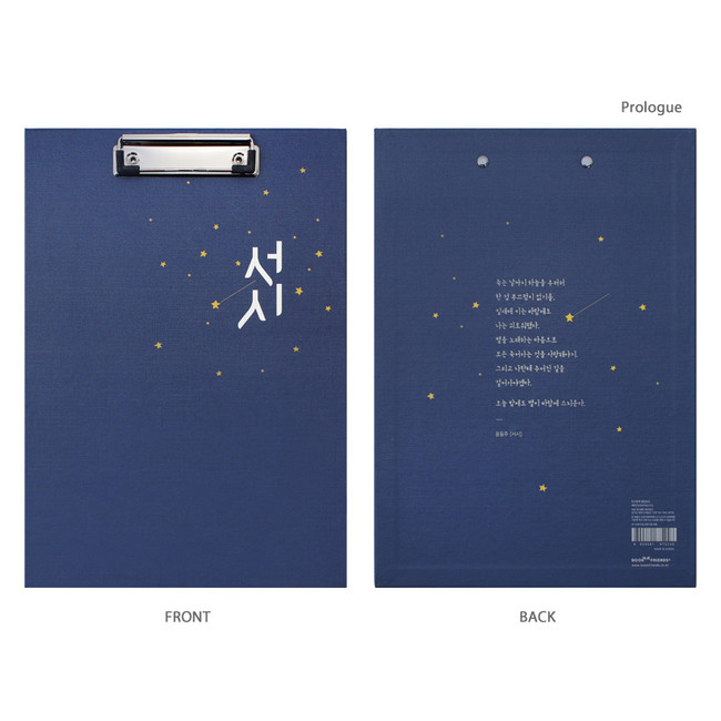 Prologue - Bookfriends Korean literature clipboard file holder