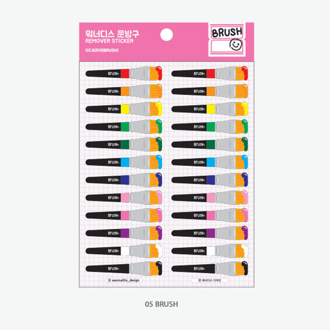 05 brush - Wanna This Stationery store removable sticker 01-06