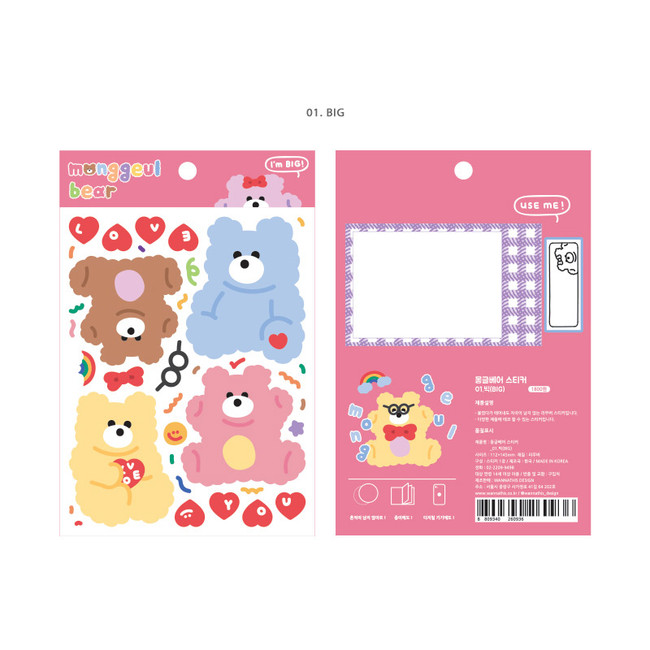 01. Big - Wanna This Monggeul bear removable sticker