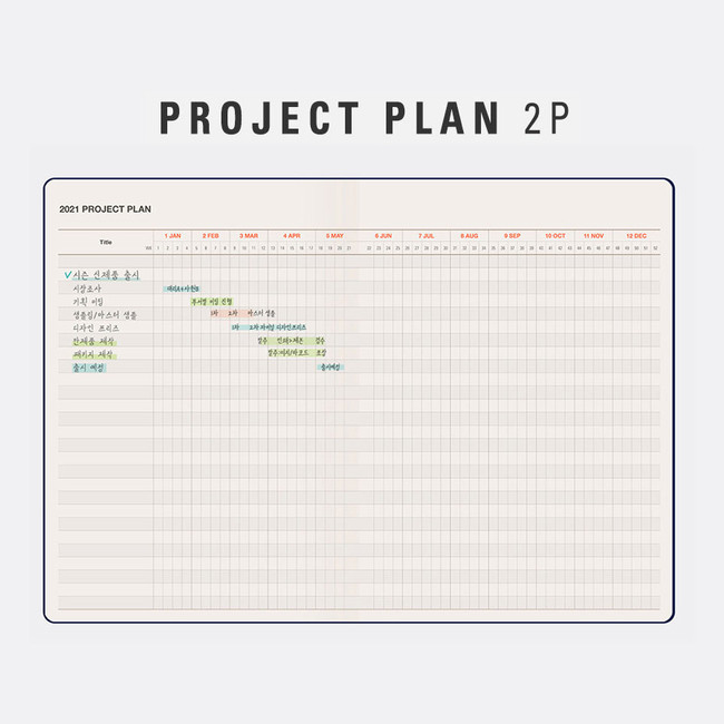 Project plan - Antenna Shop 2021 Table talk A5 dated monthly diary planner