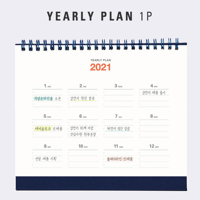 Yearly plan - Antenna Shop 2021 Good luck to you monthly desk calendar