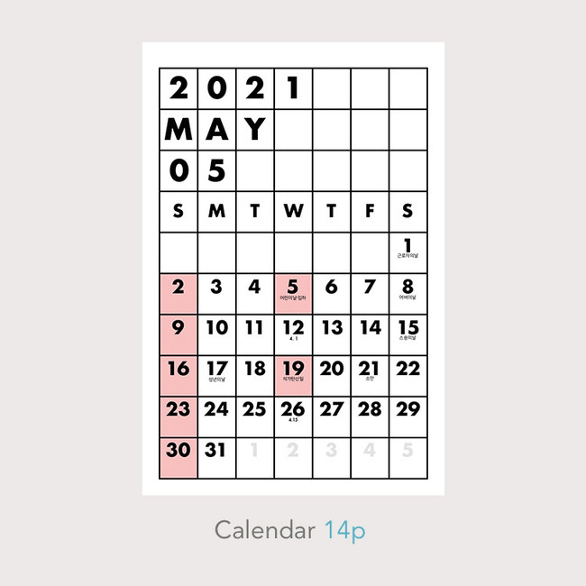 Monthly calendar - PAPERIAN 2021 Color plan dated monthly desk calendar