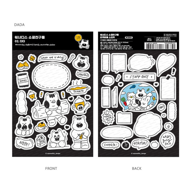 Dada - Wanna This Childhood Friends Paper Removable Sticker Set