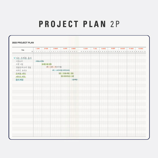Project Plan - Antenna Shop 2022 Table Talk A5 Hardcover Dated Weekly Diary