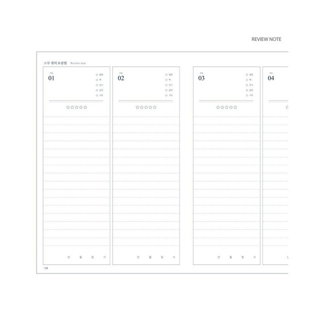 Riview note - ICONIC 2023 Everyday Life Dated Weekly Diary Planner