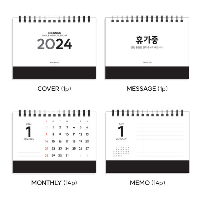 Calendar sections - 2024 Beginning Simple Small Standing Flip Desk Calendar