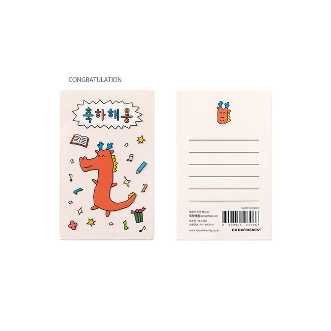 Congratulation - Bookfriends Cute Dragon Clear Bookmark