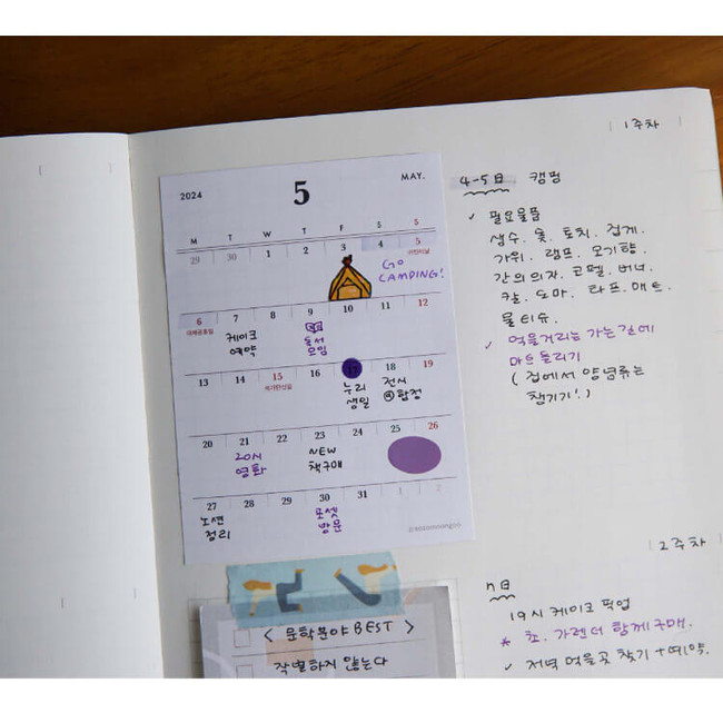 usage example of SOSOMOONGOO 2024 Digging Small Dated Monthly Planner Sticker Pack