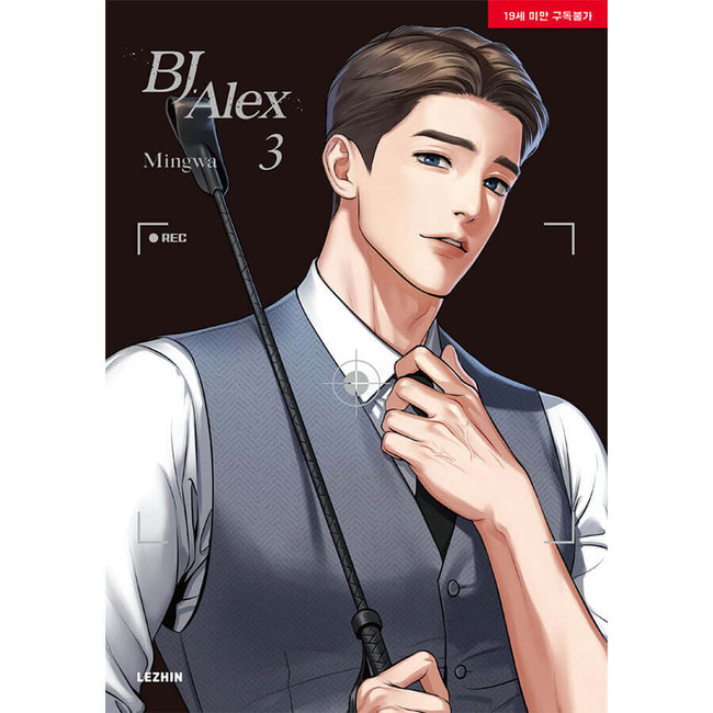 Vol 3 - BJ Alex Manhwa Books English Edition