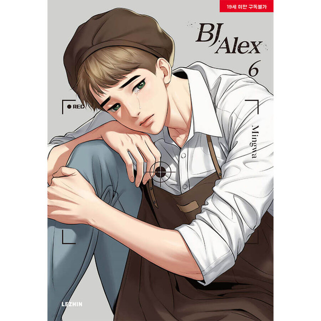 Vol 6 - BJ Alex Manhwa Books English Edition