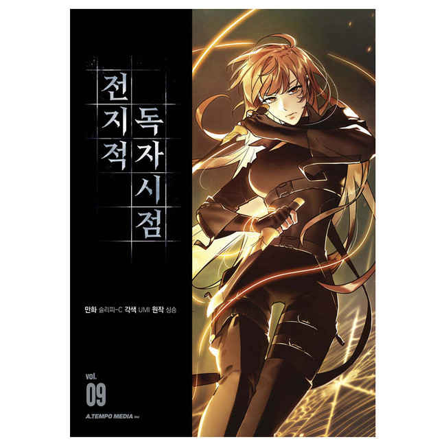 Vol 9 - Omniscient Reader's Viewpoint Manhwa Books