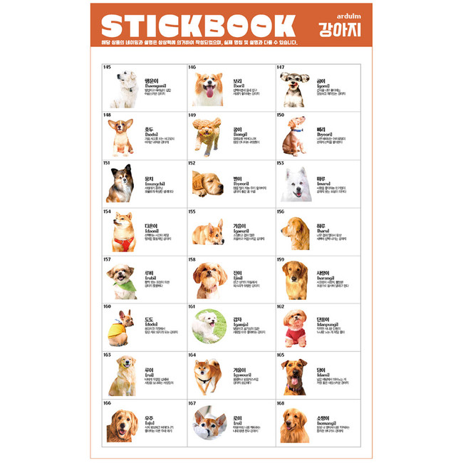 Puppy - Ardium Stickbook Stickers