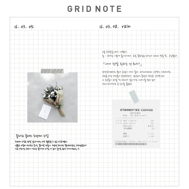 Grid note - 2016 Appointment small dated monthly planner 