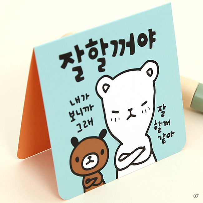 07 - Cartoon message card