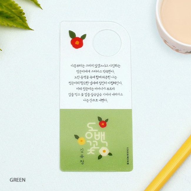 Green - Bookfriends Korean literature flower clear bookmark