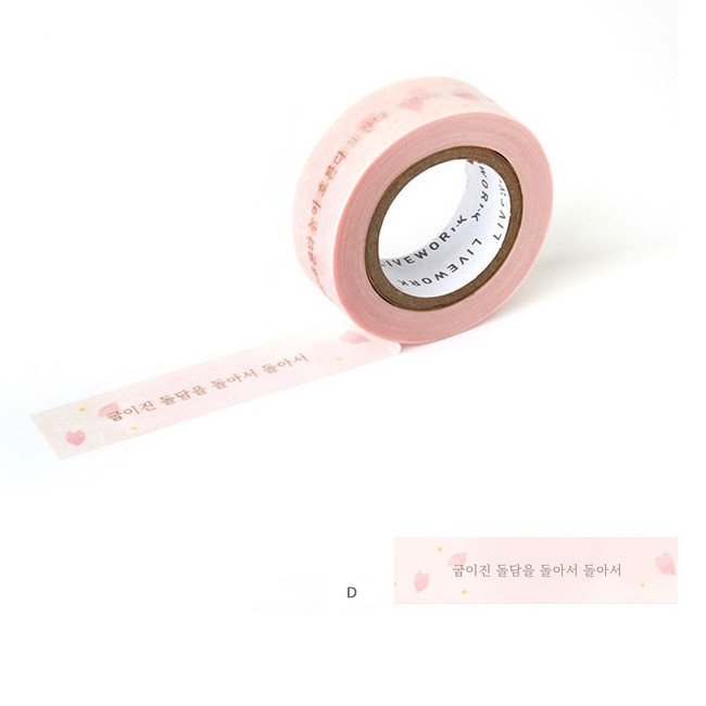 D - Livework Korean poetry single deco masking tape