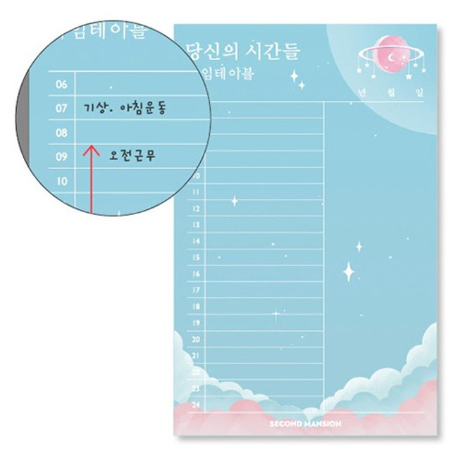 Detail of Moonlight illustration timetable notepad