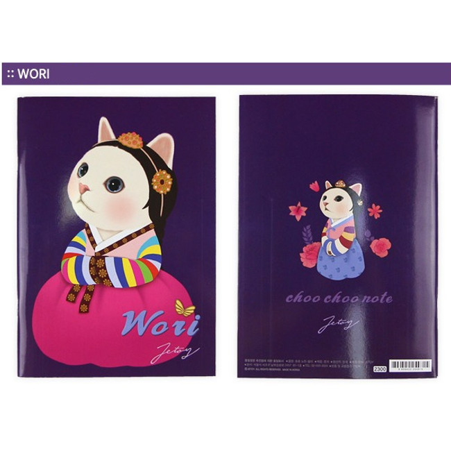 Wori - Choo Choo cat A5 ruled lined notebook ver2