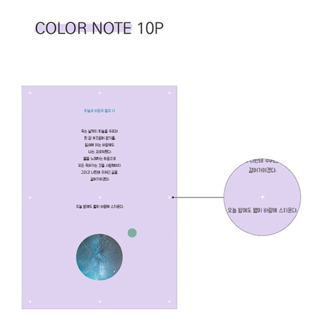 Color note - Moonshine undated weekly diary planner agenda