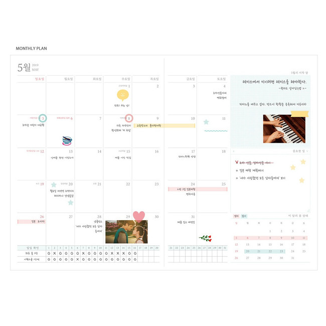 Monthly plan - Ardium 2019 Memory dated daily agenda planner