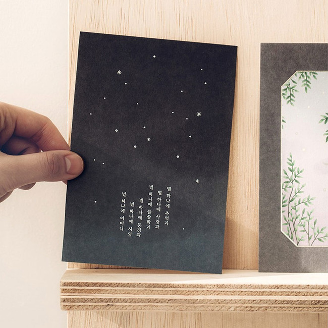 Livework Korean poetry postcard and envelope set