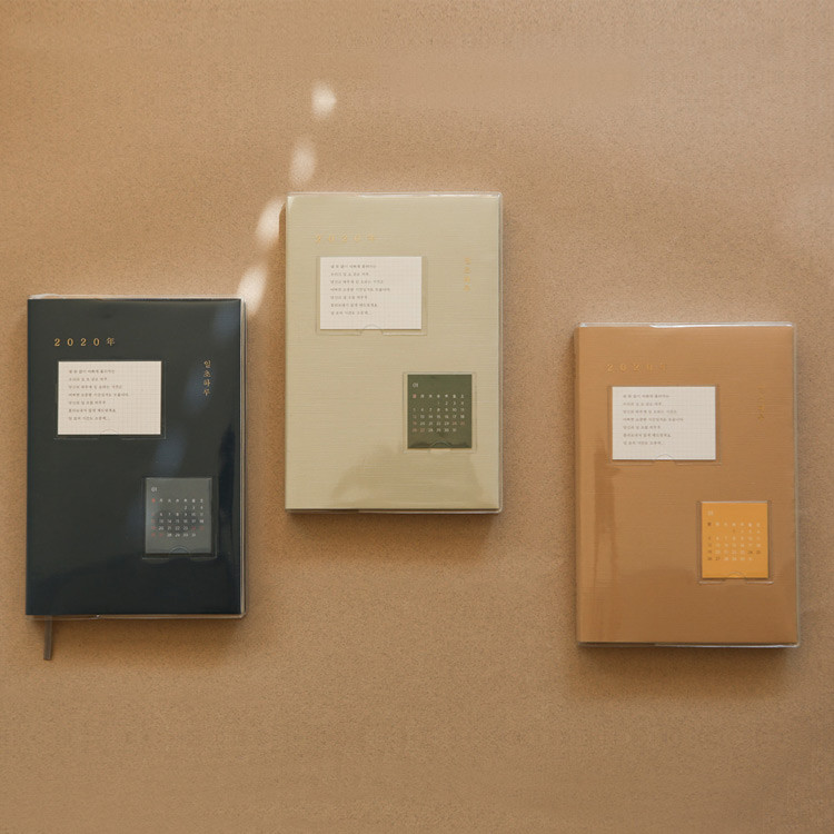 Dailylike 2020 one second one day weekly dated diary planner