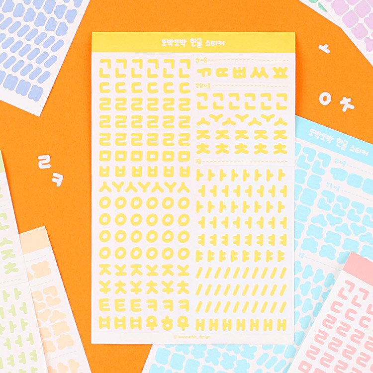 Wanna This Pastel Korean Alphabet sticker