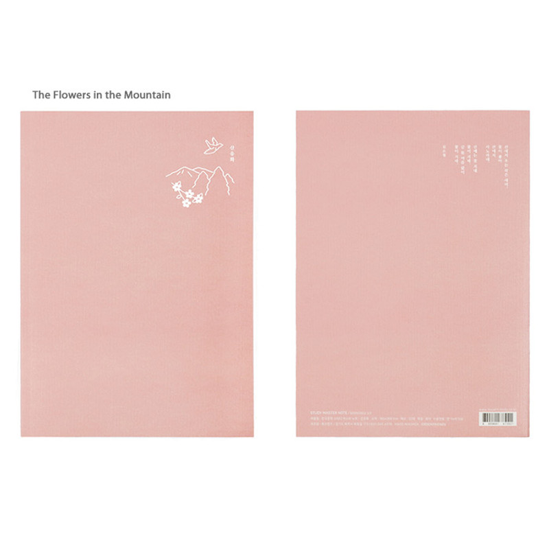 The Flowers in the Mountain - Bookfriends Korean literature lined notebook 64 pages The Flowers in the Mountain - Bookfriends Korean literature lined notebook 64 pages