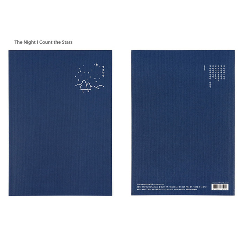 The Night I Count the Stars - Bookfriends Korean literature lined notebook 64 pages The Night I Count the Stars - Bookfriends Korean literature lined notebook 64 pages