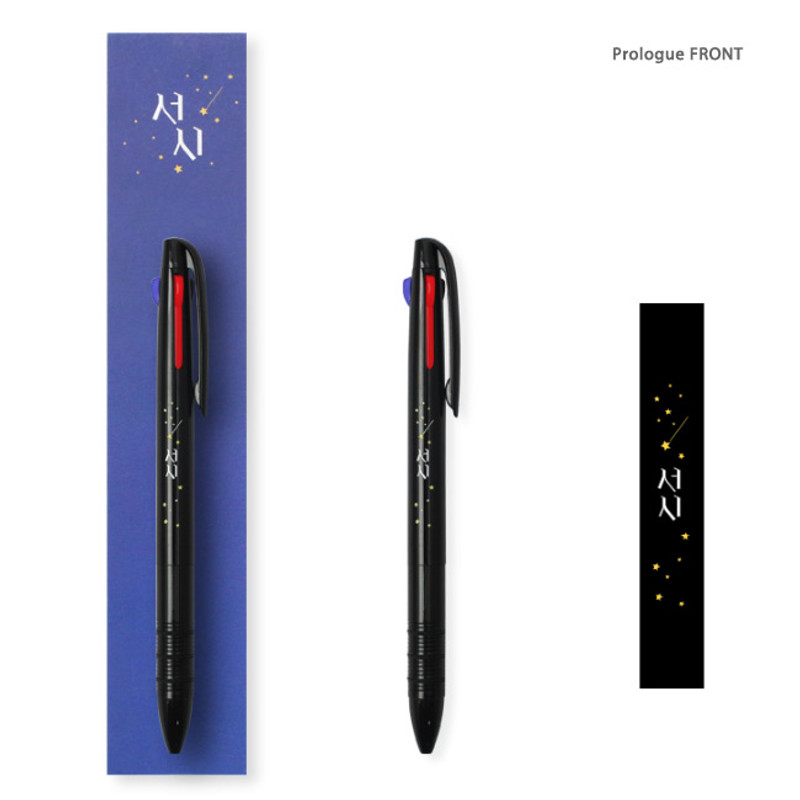 Prologue - Bookfriends Korean literature 0.7mm ballpoint pen