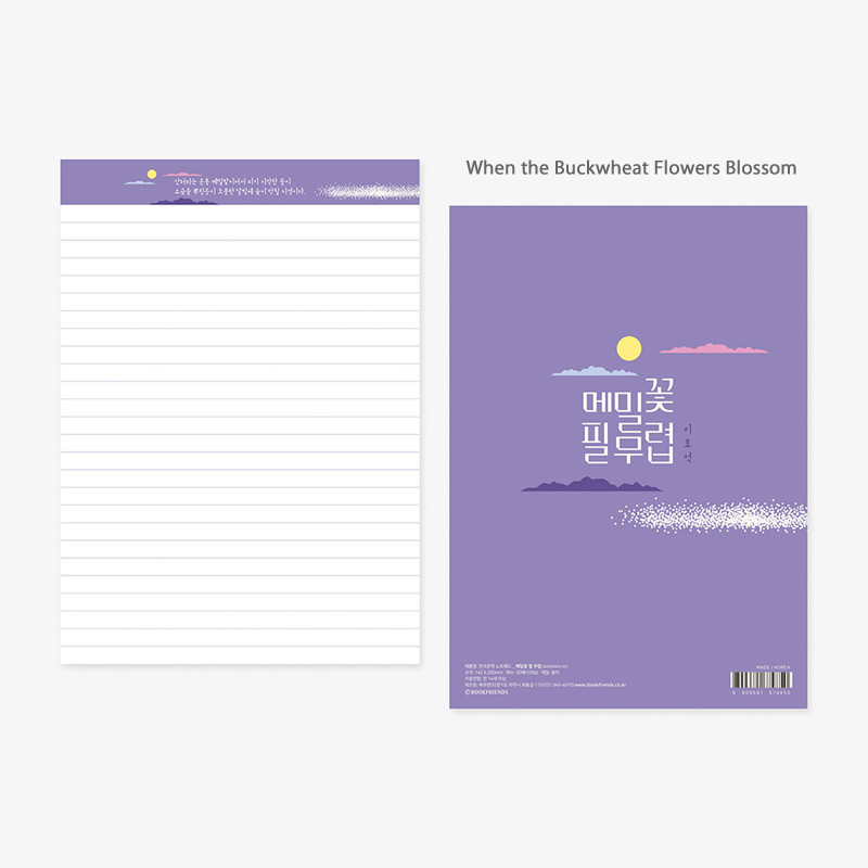When the Buckwheat Flowers Blossom - Bookfriends Korean literature lined notepad 50 sheets