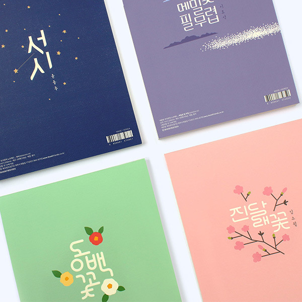 Back - Bookfriends Korean literature lined notepad 50 sheets