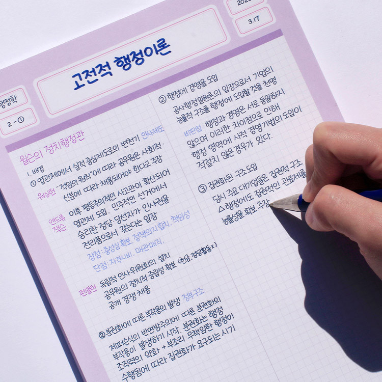 Usage example - After The Rain Label B5 size grid notes memo notepad