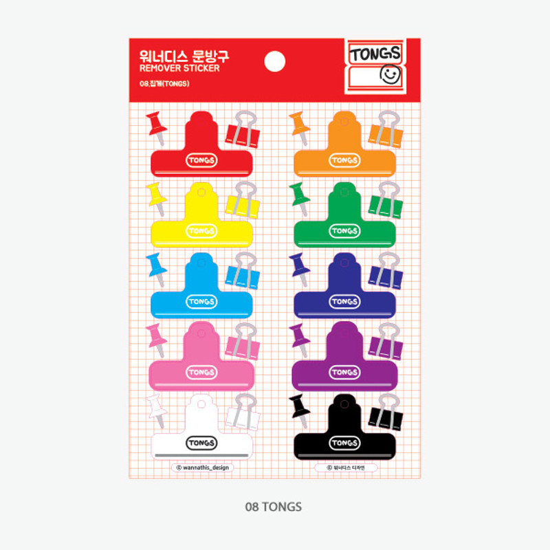 08 tongs - Wanna This Stationery store removable sticker 07-12